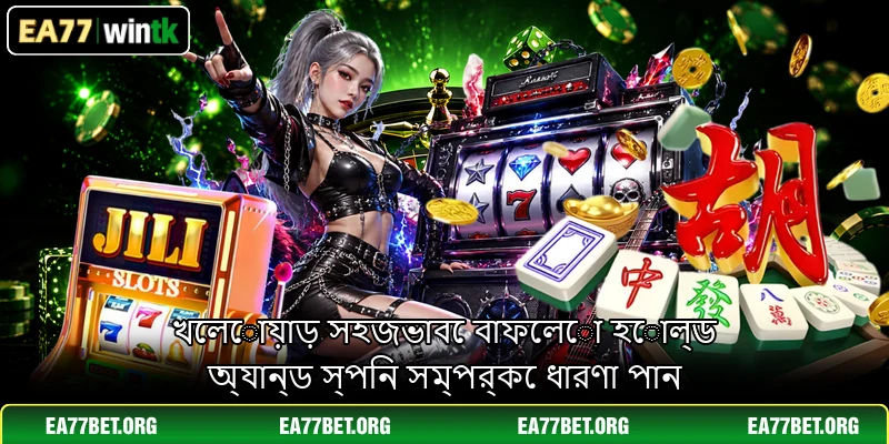 খেলোয়াড় সহজভাবে বাফেলো হোল্ড অ্যান্ড স্পিন সম্পর্কে ধারণা পান