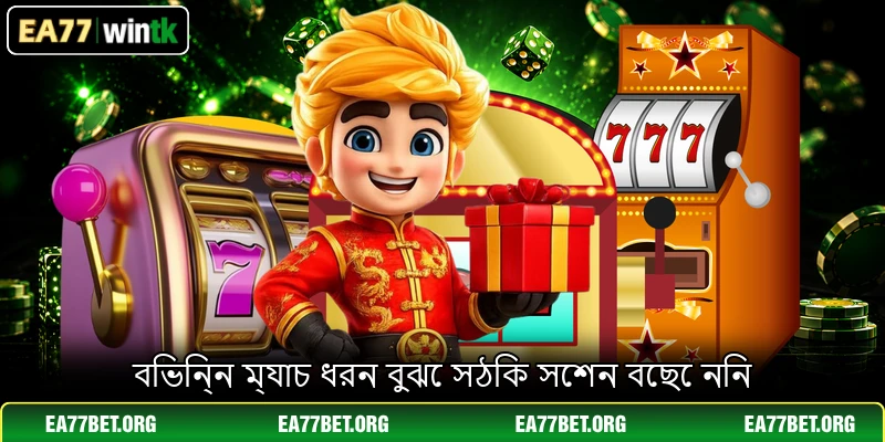 বিভিন্ন ম্যাচ ধরন বুঝে সঠিক সেশন বেছে নিন