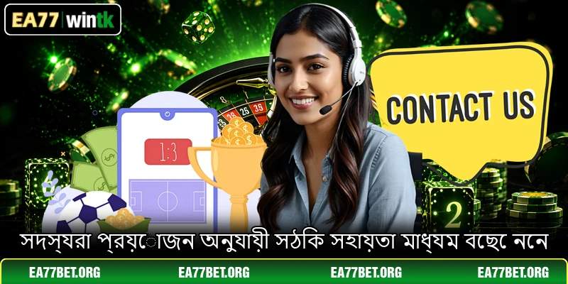 সদস্যরা প্রয়োজন অনুযায়ী সঠিক সহায়তা মাধ্যম বেছে নেন সদস্যরা প্রয়োজন অনুযায়ী সঠিক সহায়তা মাধ্যম বেছে নেন